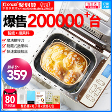TM018面包机家用全自动多功能智能烤吐司肉松早餐揉和面机 东菱DL