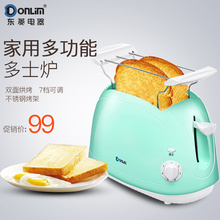 家用多功能烤面包机早餐吐司机全自动多士炉 8111 东菱 Donlim