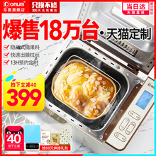 TM018面包机家用全自动多功能智能撒果料和面蛋糕 东菱 Donlim