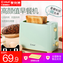 东菱TA-8600烤面包机家用早餐吐司机全自动迷你多士炉烤土司机