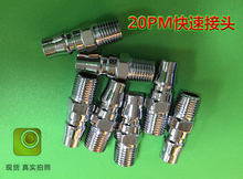 气动C式快速接头PM20快插气管接头PM30公头PM40外螺纹2分3分4分