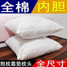 包邮 靠垫抱枕芯套子枕芯枕头内胆套全棉枕皮纯棉白色内衬可扎染