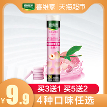 喜维家维生素C泡腾片4g 20片水蜜桃味VC维他命C饮料水天猫超市