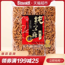 台湾地区进口九福黑糖沙琪玛450g传统糕点零食点心