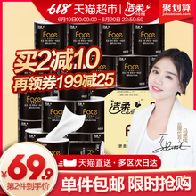 洁柔卷纸卫生纸卷筒纸擦手纸大胖纸有芯卷纸厕纸4层200g整箱27卷