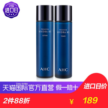 【直营】韩国AHC B5玻尿酸水乳套装提亮紧致舒缓肌肤保湿补水