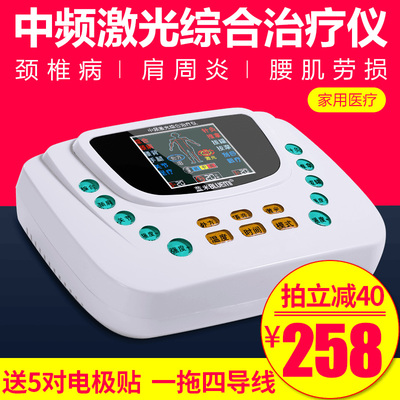 中频理疗仪按摩家用多功能疏通经络肩周炎腰椎间盘突出颈椎治疗器