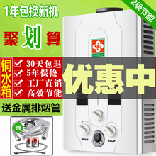 正品家用快速燃气热水器煤气瓶液化气天然气液化石油气特价 6 8升