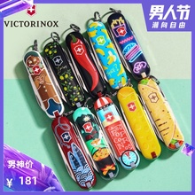 刀随身刀具 Victorinox维氏瑞士军刀2019炫彩限量版系列瑞士袋装