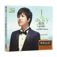 无损音质歌曲碟片 正版汽车载CD光盘 流行新歌精选 郑源cd