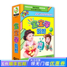 幼儿童早教DVD碟片宝宝学说话视频语言启蒙动画片光盘汽车载光碟