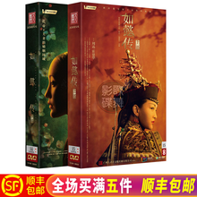 高清dvd光盘碟片珍藏版 霍建华 周迅 如懿传电视剧全集 正版现货