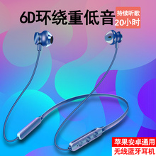 运动蓝牙耳机跑步健身开车颈挂脖式双耳塞半入耳式无线耳麦头戴项圈适用于iPhone苹果X手机华为oppo男女通用