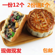 广式五仁馅月饼散装 包邮 老式传统手工月饼十二个新鲜现做现烤现发