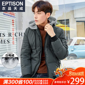 衣品天成2018冬季新款男士羽绒服韩版连帽学生青年潮流纯色外套装