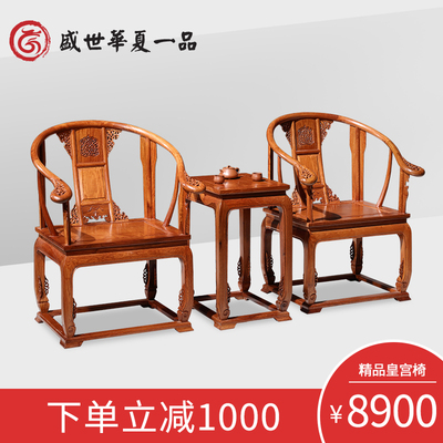红木家具皇宫椅三件套圈椅品牌资讯