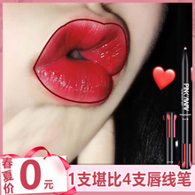 专利正品唇线笔女防水持久不脱色勾线初学者懒人画唇口红神器自动
