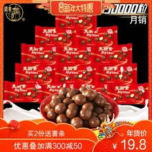 梁丰麦丽素巧克力豆朱古力抹茶怀旧麦咪零食儿童散装(代可可脂)