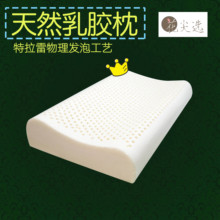 “花尖选”特拉雷(塔拉蕾)物理发泡乳胶枕,无甲醛、可挥发性有