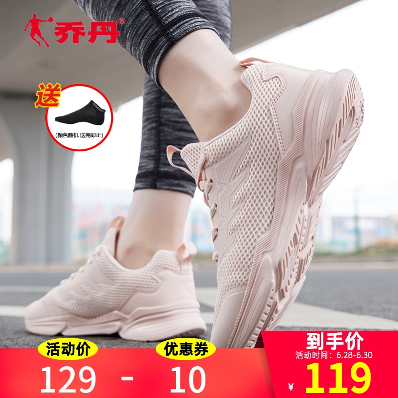 Jordan Sports Shoes Women's 2019 Summer New Versatile Student Shoes Lightweight Casual Women's Shoes Mesh Breathable Running Shoes