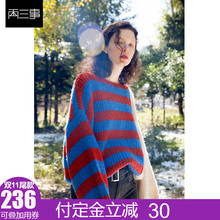 两三事暖寒交替 2018冬装新款时尚撞色条纹慵懒风毛衣女套头宽松图片