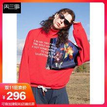 两三事遗忘旅途2018冬装新款复古拼布印花高领套头卫衣女宽松上衣图片