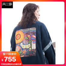 两三事寻求庇护2018冬新款后背印花系带装饰棉服女宽松中长款外套图片