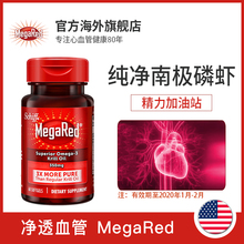 60粒 欧米伽3南极深海磷虾油软胶囊350mg MegaRed 美国进口Schiff