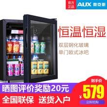 AUX/奥克斯 JC-50 L升家用迷你单门欧式酒柜 冷柜冰吧冷藏柜玻璃