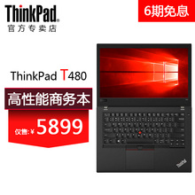 T470 14英寸轻薄便携学生高端商务办公手提固态官方正品 3MCD 联想ThinkPad T480 T470p 笔记本电脑 T480s