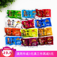 包邮 森达金枪明太马哈三文小黄带沙丁水煮 大连海鲜即食鱼零食500g