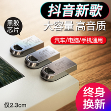 汽车车载u盘带歌曲32g无损mp3流行音乐MV北京工体dj舞曲cd光盘MP4