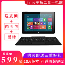windows平板电脑商务学生笔记本二合一超薄10.6英寸HDMI 美国trio