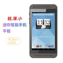 美国TRIO4.3英寸IPS8G可上网MP4MP5学生安卓平板电脑看电纸书电影