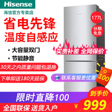 海信 Hisense 177F BCD Q冰箱小型家用节能电冰箱双门式冰箱两门