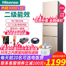海信 冰箱三门家用节能静音Hisense 220D BCD Q小型三开门电冰箱