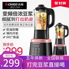 Chigo 志高变频破壁机料理家用加热多功能免过滤养生冷热豆浆辅食