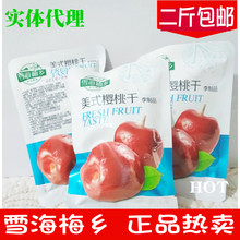 雪海梅乡美式樱桃干 2斤 大果干 包邮 独立小包装 湿樱桃500g 果脯