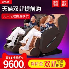iRest/艾力斯特按摩椅家用全自动太空舱豪华电动多功能全身按摩