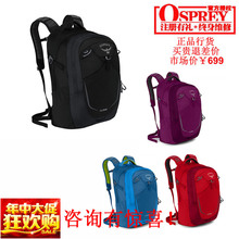 现货小鹰OSPREY FLARE闪耀/Centauri天马星 22L 城市日用双肩背包