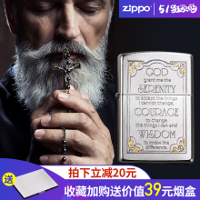 打火机zippo正版官网限量绝版zipper男士 zeppo收藏级磨砂警示箴言