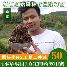云南野生土酸蜂蜜纯天然野生西双版纳酸蜂巢蜜百花蜜