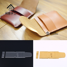 翻盖卡包名片包钱包纸格纸样diy手工皮具革亚克力模版型图纸 尚舍