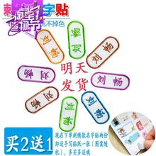包邮 儿童刺绣名字贴幼儿园宝宝姓名条被子书包可缝衣服标签贴
