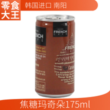 进口饮料零食 韩国南阳咖啡175ml焦糖玛奇朵口味即饮咖啡罐装 饮料