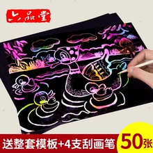 包邮 50张小学生8k黑色a4创意手绘diy无毒16开画纸 刮画纸儿童炫彩