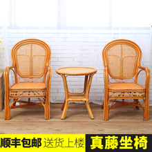 真藤椅子休闲藤椅办公椅靠背椅茶楼椅户外阳台藤编藤椅三件套单件