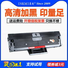 墨美易加粉适用戴尔B1163硒鼓B1160墨盒B1165nfw激光打印复印多功能一体机B116X晒鼓墨粉盒Dell B1160W碳粉盒