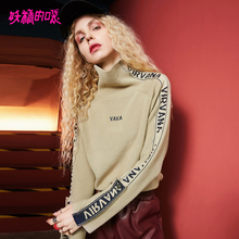 妖精的口袋旗舰店毛衣女韩版2018新款秋装撞色学生短款套头上衣女图片