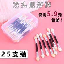 50双头眼影棒眼影刷海绵棒一次性化妆工具眼部一支便携 域咀林25